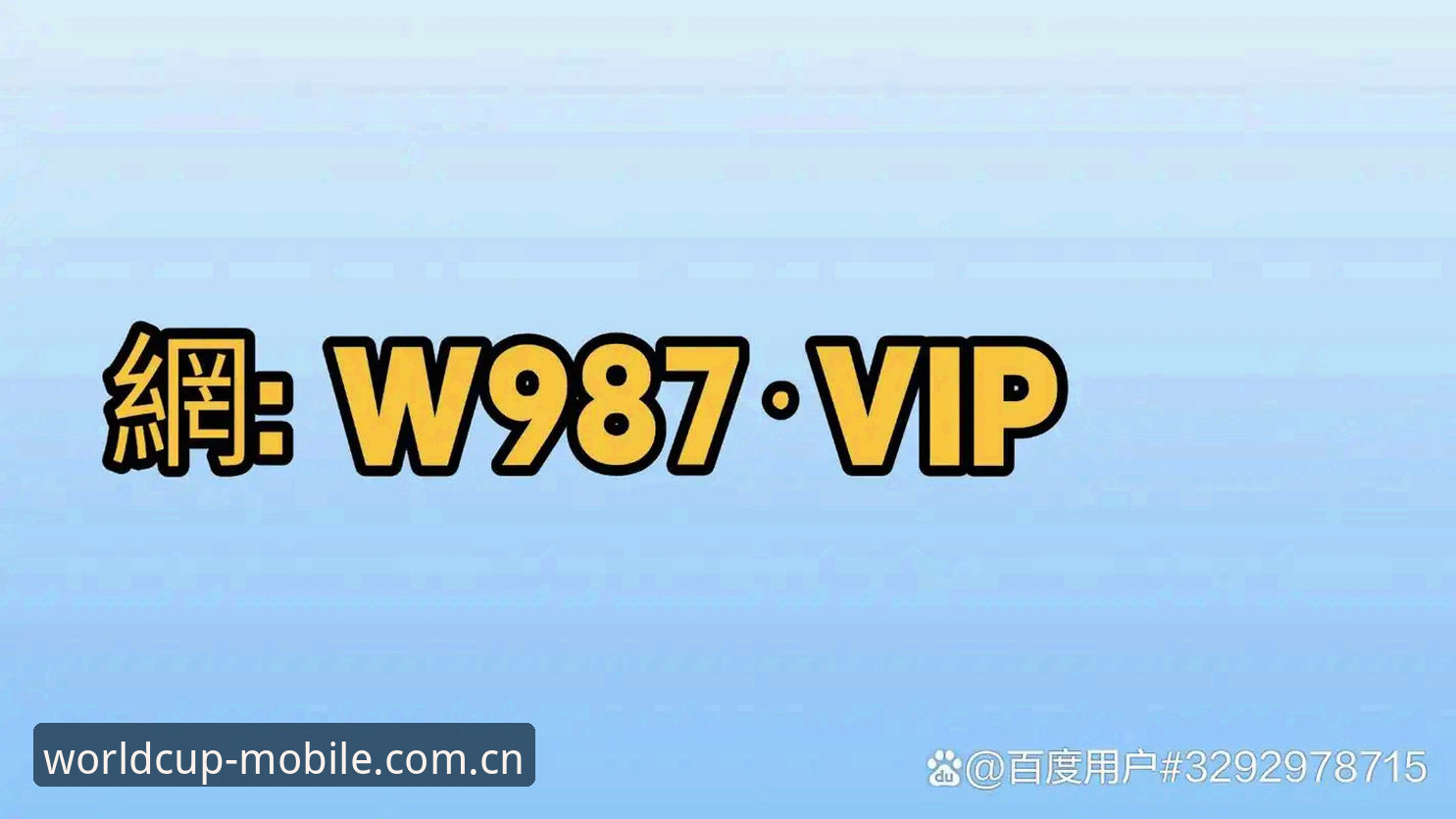 世足赛开户平台深度评测：2026世界杯手机买球App使用体验报告
