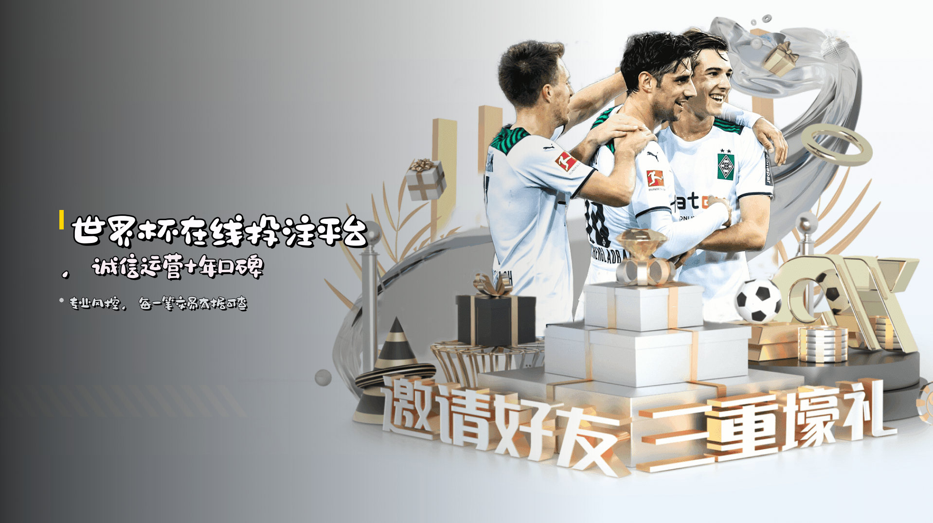 <strong>世界杯在线投注平台</strong>，<br>诚信运营十年口碑