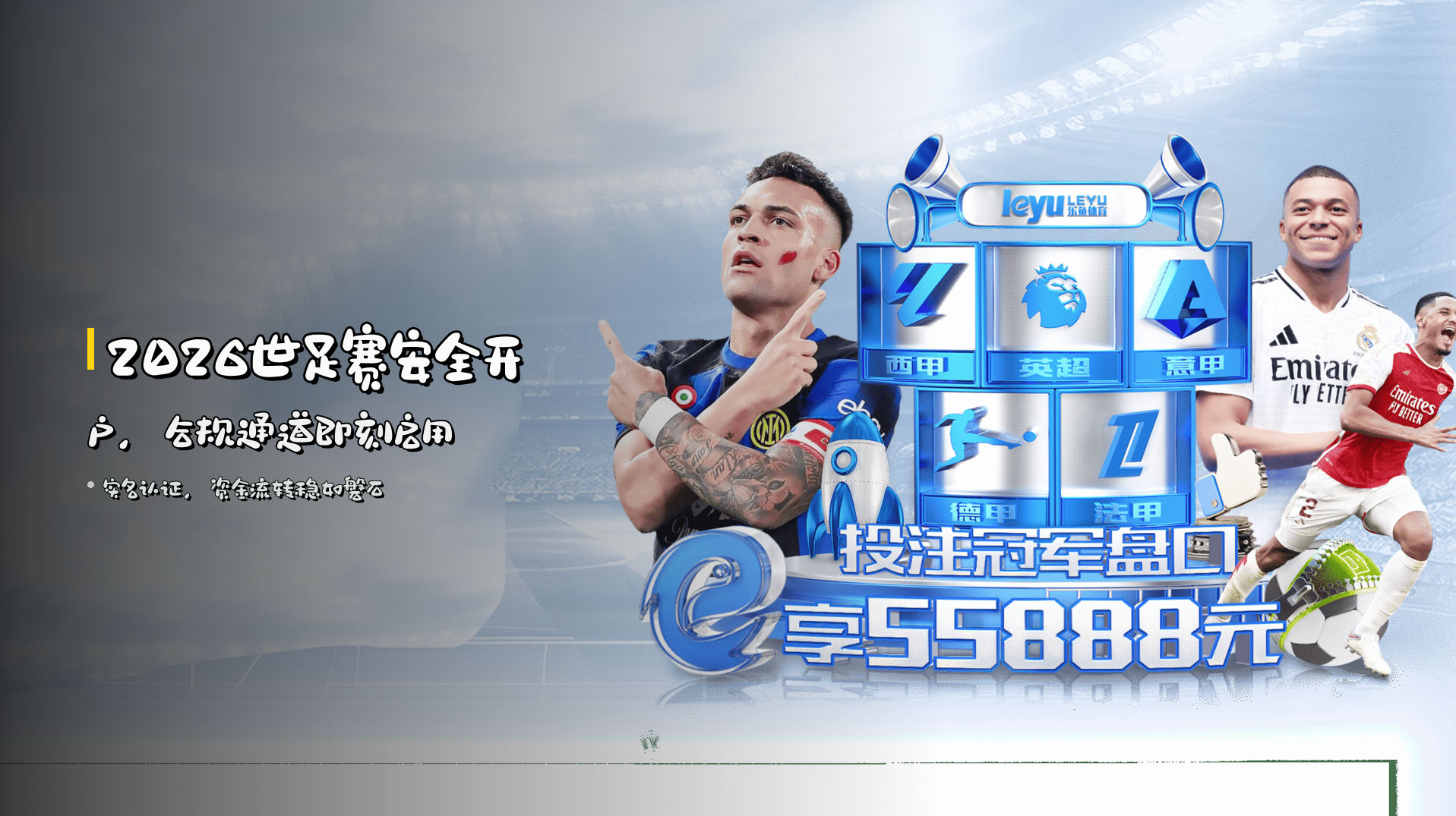 <strong>2026世足赛</strong>安全开户，<br>合规通道即刻启用